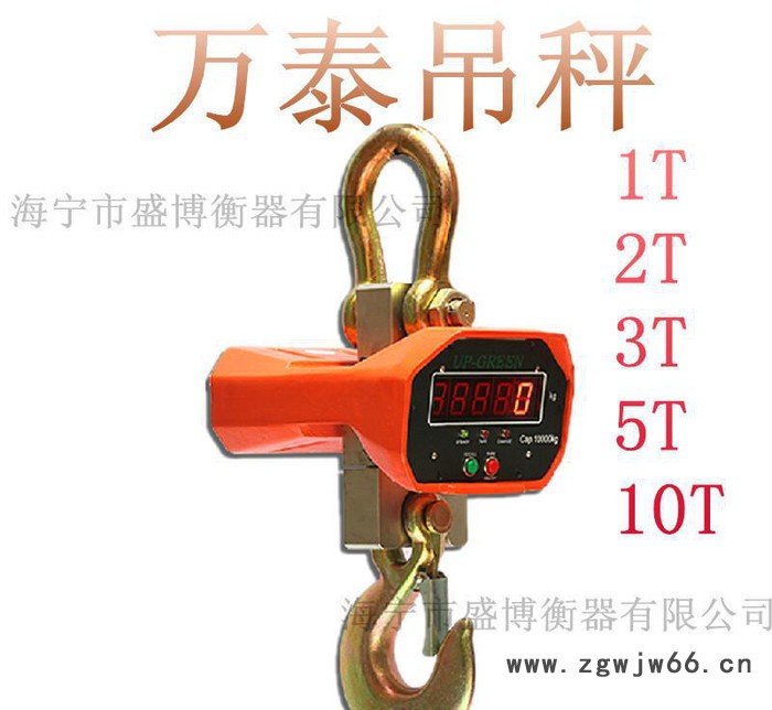 萬泰電子吊鉤秤電子吊磅W型高品質鋼材吊秤10T帶遙控電子秤10噸