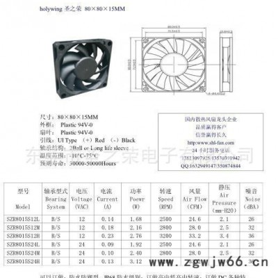 散熱風(fēng)扇8015 DC8015風(fēng)機(jī) 雙滾珠