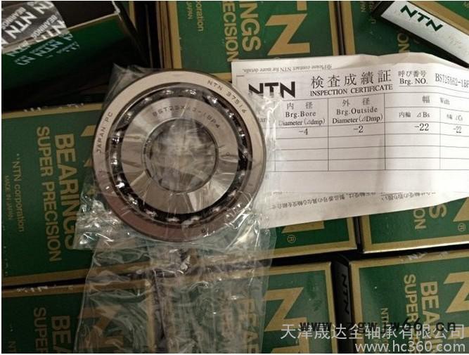 供應安思科NSK45TAC75B滾珠絲杠支撐架用高精密軸承