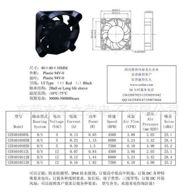 4010散熱風扇 DC4010小風扇 雙滾珠