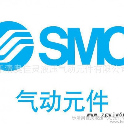 SMC氣動元件 SMC氣動元件 SMC氣動元件