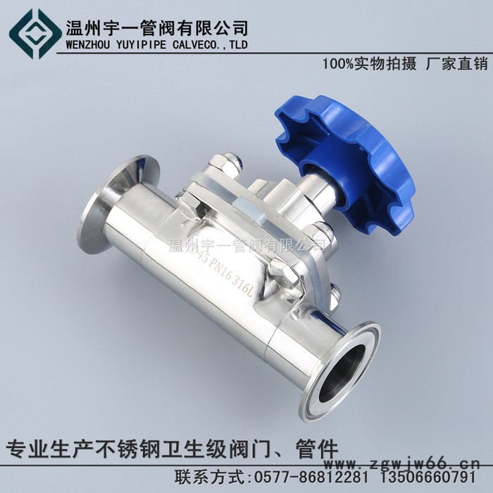 溫州宇一 ** 不銹鋼衛生級316L 卡箍式快裝隔膜閥