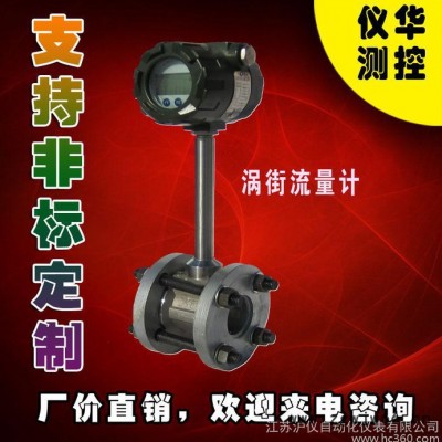 卡箍式渦街流量計DN150 鋰電池供電3.6v 304不銹鋼