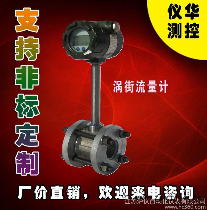 卡箍式渦街流量計DN50 鋰電池供電3.6v 304不銹鋼