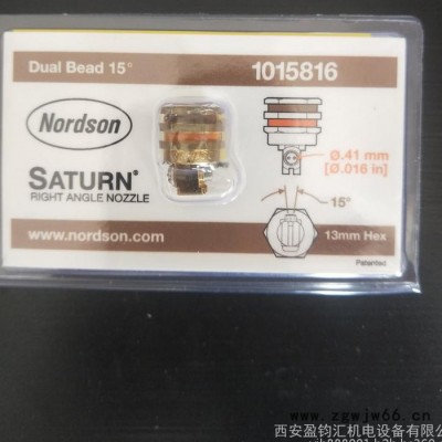 Nordson1015816 噴嘴