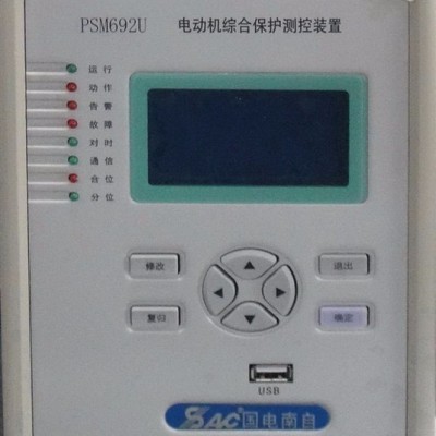 國電南自PSM 691U電動機差動綜合保護測控裝置 電動機保護裝置廠家供應國電南自微機保護裝置通訊服務器