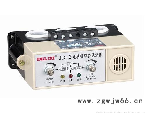 德力西JD-6（BHQ-S-C)電動機綜合保護器