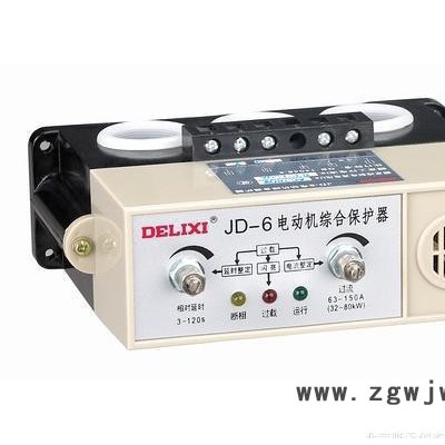 德力西JD-6（BHQ-S-C)電動機綜合保護器