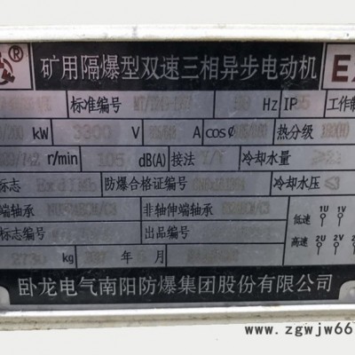 南陽 防爆礦用防爆電機  YBK2  臥龍電氣隔爆型三相異步電動機原裝