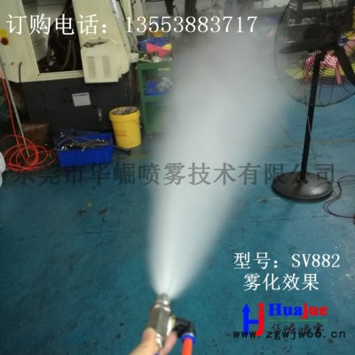 StarLight USL03USL05 USL07雙流體干霧噴嘴 霧化噴頭 車間加濕噴咀 超聲波抑塵噴嘴 超聲波霧化噴