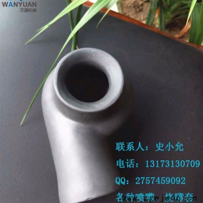 碳化硅噴嘴 脈沖脫硫噴嘴 空心錐形噴嘴 萬(wàn)源**