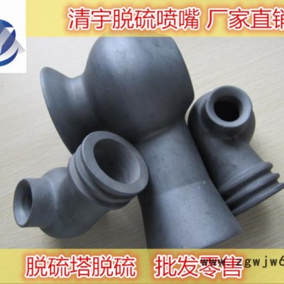 碳化硅脫硫噴嘴 渦流噴嘴 DN80/小3寸 工業噴嘴 脫硫塔脫硫