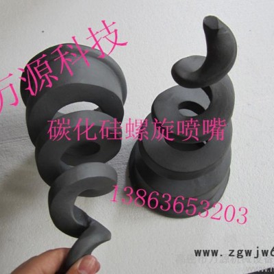 供應(yīng)大流量碳化硅噴嘴 螺旋噴嘴生產(chǎn)廠家