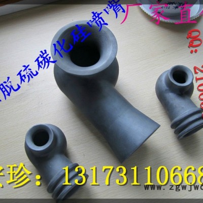 供應(yīng) 噴淋層碳化硅渦流噴嘴 1.5寸蝸殼噴嘴，廠家直供 13173110668