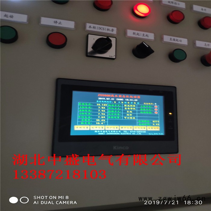 湖北中盛ZSSGQH 高壓固態軟啟動柜_電動機干式軟起動廠家