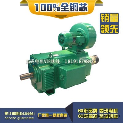 西瑪電機Z4-180-21 45KW Z4直流電動機