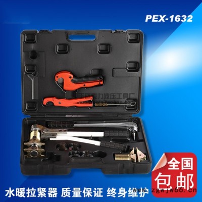 ZENTOP水管拉緊器ZT-PEX-1632壓管工具 擴管工