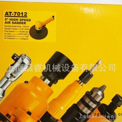 頡睿機械PUMA巨霸氣動工具 5"高轉速砂磨機 AT-7012