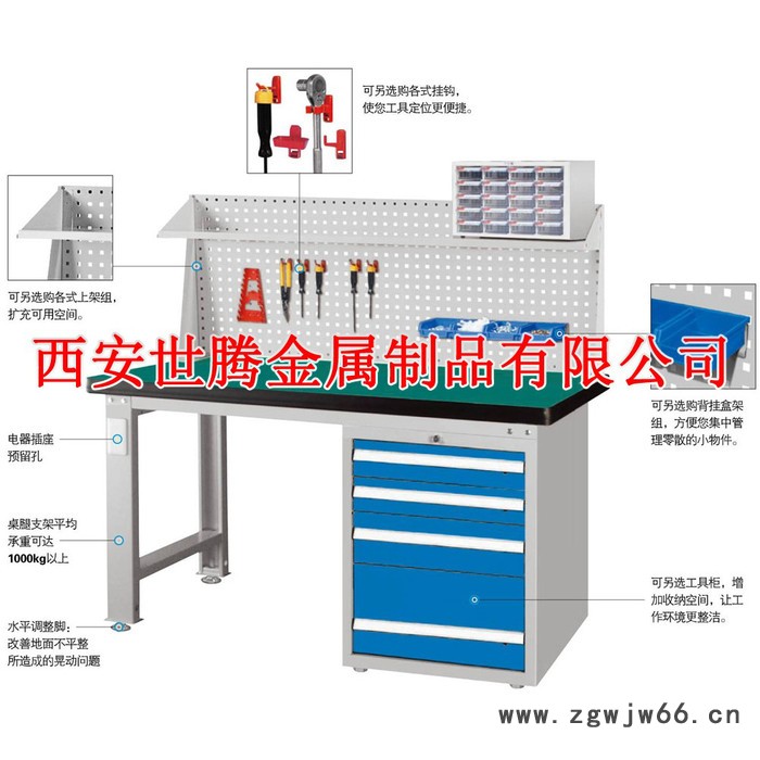 供應西安世騰車間工作臺|維修臺|組裝臺|鉗工臺