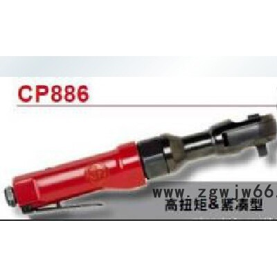 美國品牌CP氣動工具 3/8 標準負載氣動棘輪扳手 CP886