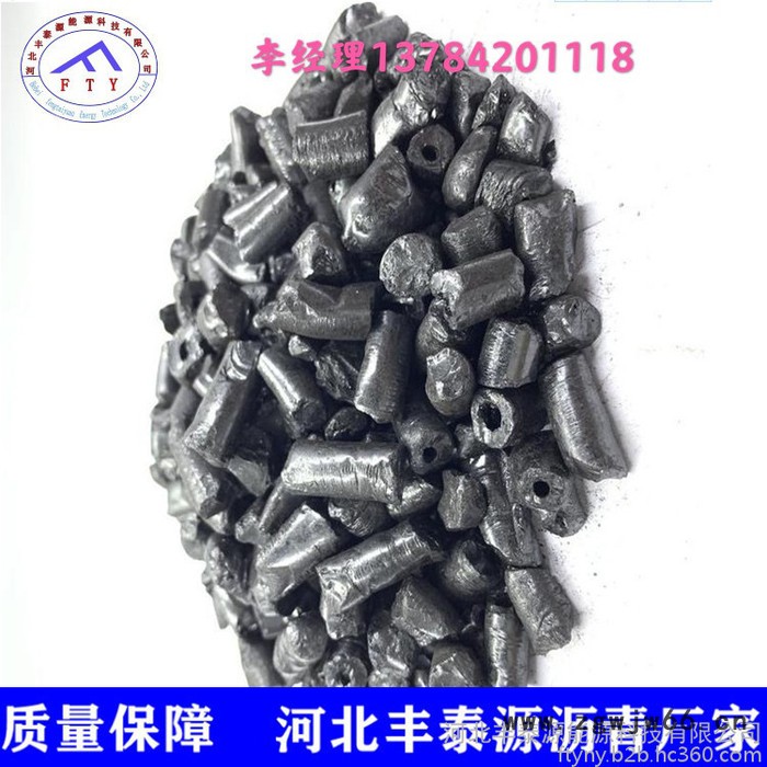 豐泰源供應改制煤瀝青軟化點103-110用于 耐火材料 質量長期穩定 價格優惠