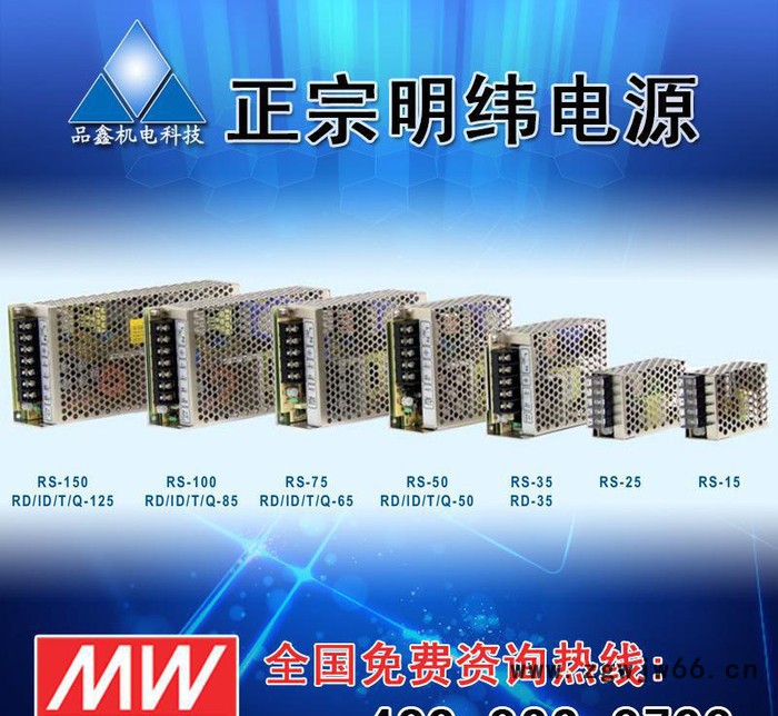 金屬網殼15W 明緯開關電源RS-15-5 耐惡劣環境