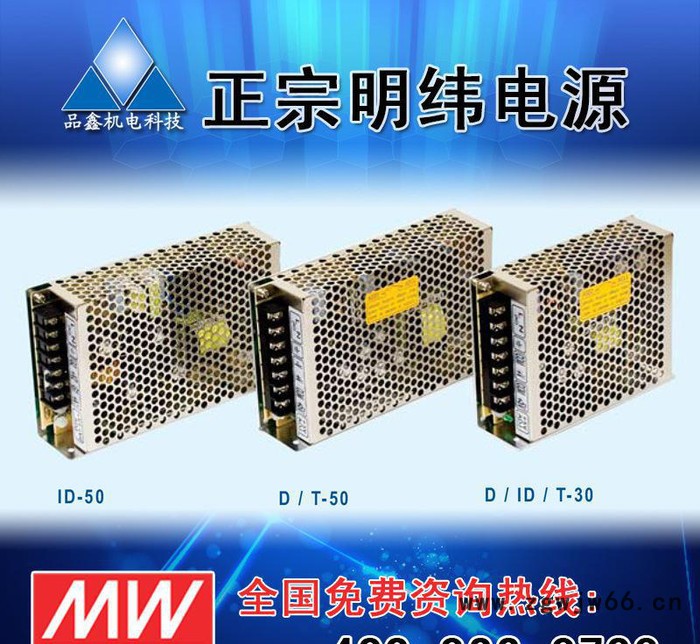 50W明緯開關電源RS-50-24 耐惡劣環境金屬網殼