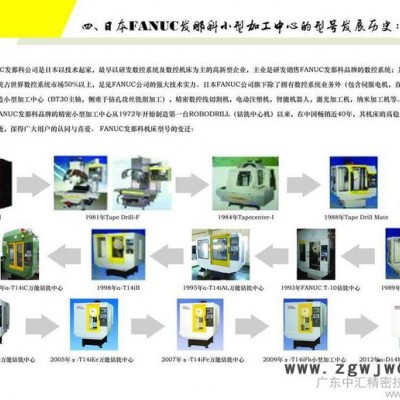 供應（小型加工中心）日本產Fanuc發那科精密α-DiA系列模具加工中心(FANUC發那科加工中心)