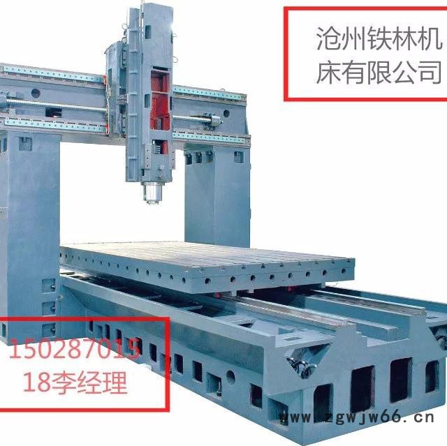 傳送帶模具加工制造 滄州鐵林機械設計加工 訂制大型4米5米6米12米數控龍門鉆銑床zxk6020 數控龍門銑床廠家