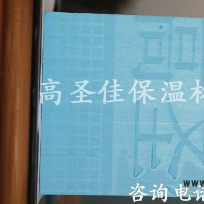 北京擠塑板廠家供應 建筑保溫材料 外墻保溫  阻燃防火隔熱保溫 擠塑板