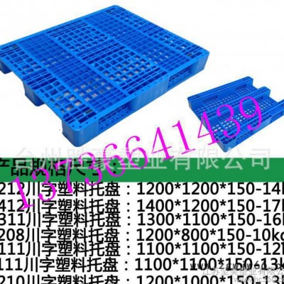 塑料托盤模具研發 加工 塑料托盤品牌