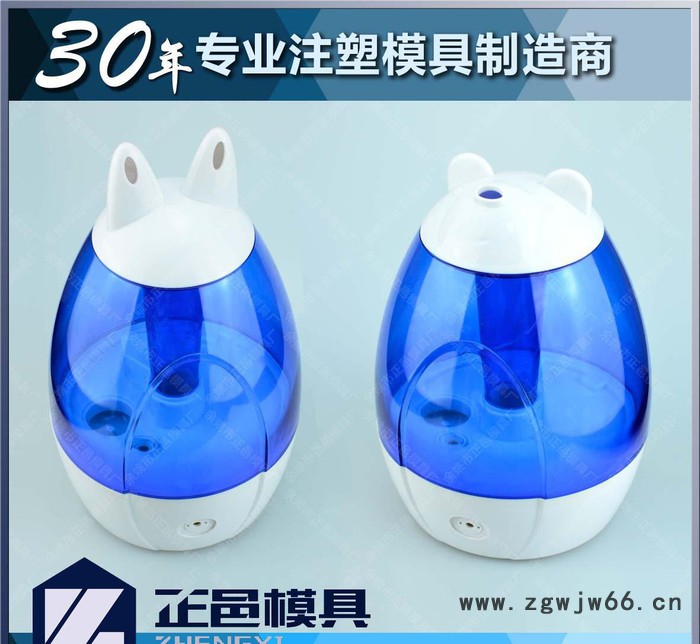 浙江寧波余姚家用電器模具加工制造 卡通加濕器注塑模具開模定做