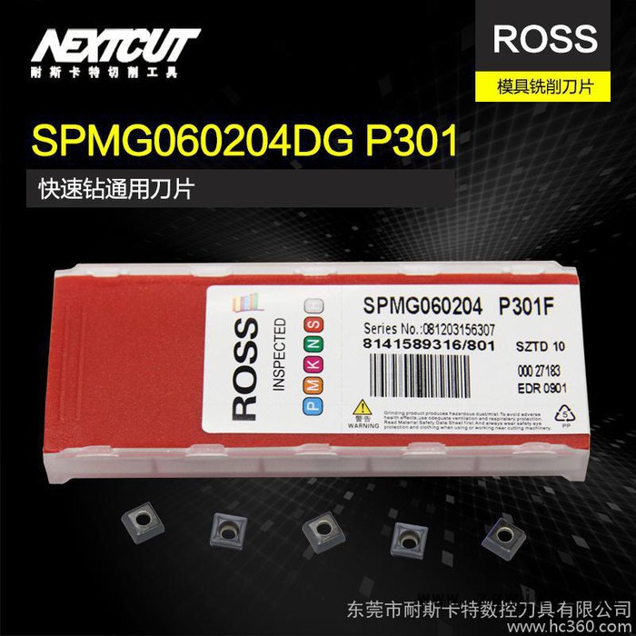 ROSS模具銑刀片 SPMG060204DT P301 快速鉆U鉆通用加工刀片