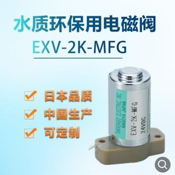 【高砂電氣】小通徑隔膜閥 O型圈接續/EXV系列/可制成閥組