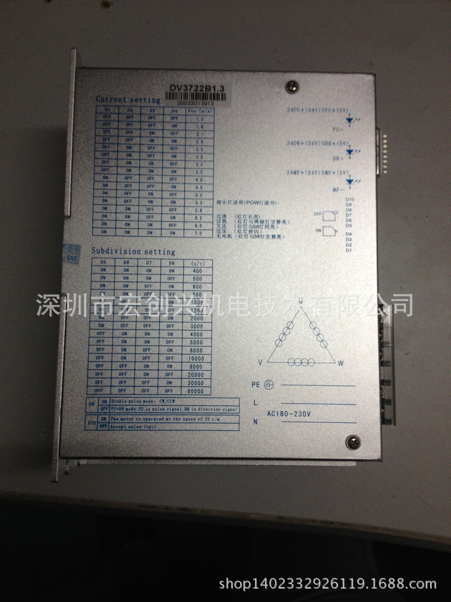 三相驅(qū)動器DV3722