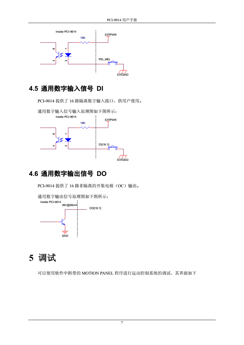 PCI-9014-8