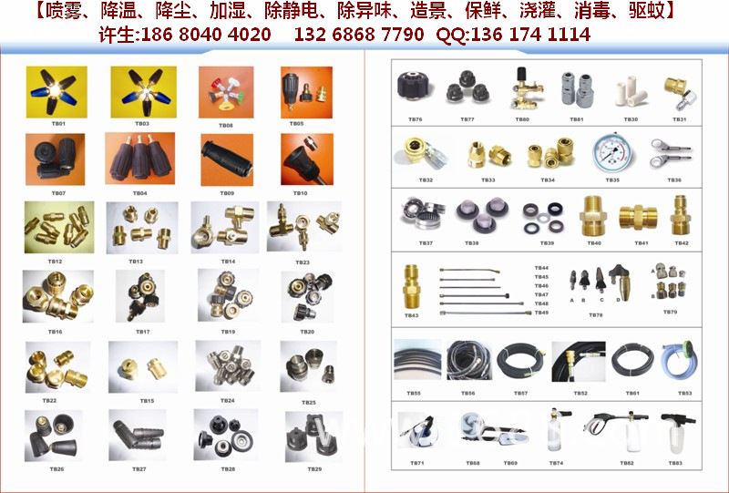 銅噴嘴，銅噴頭，陶瓷片銅噴嘴，鈦合金噴頭