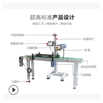 飛行在線激光打標木制品書簽工藝禮品非金屬光纖激光打標機