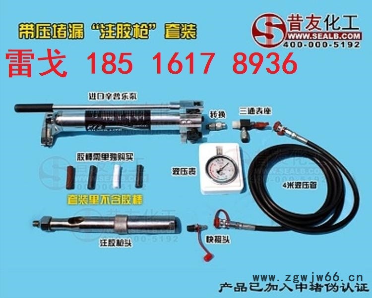 辛普樂泵配注膠工具M70SX型液壓注膠設備三門峽供應