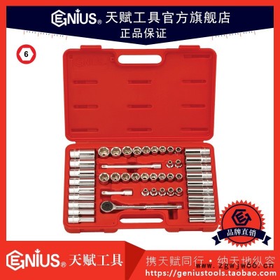 天賦工具47件公英制套筒扳手組GS-347MS