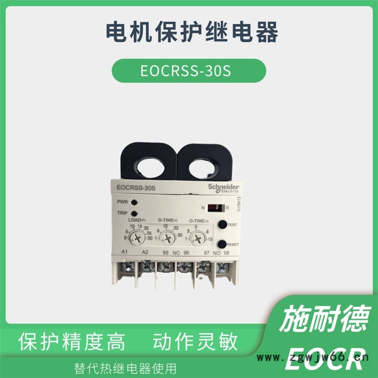 EOCRSS-60S/SS-60N電機過載保護器