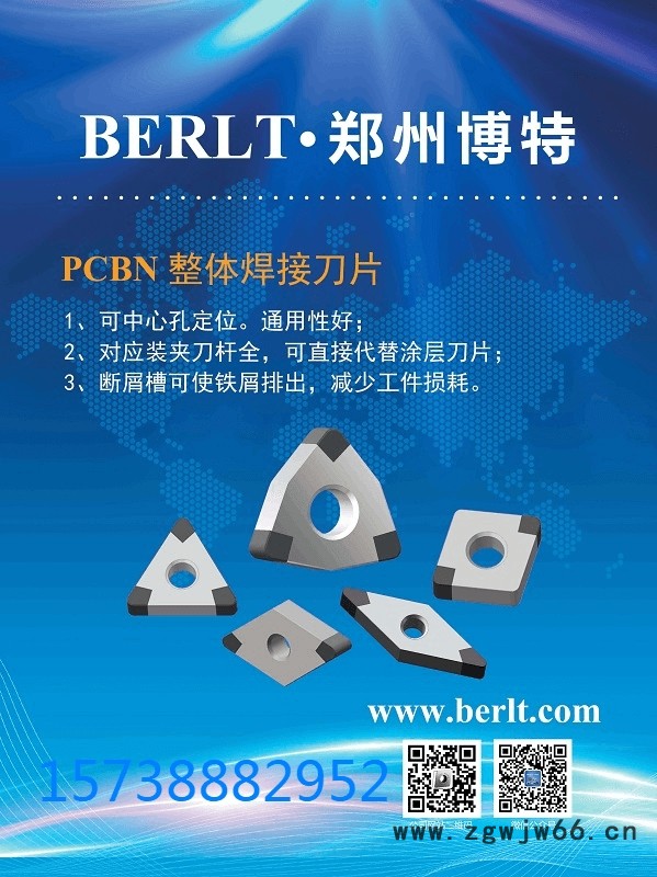 加工灰鑄鐵離合器壓盤用CBN刀具精度高效果好博特刀具