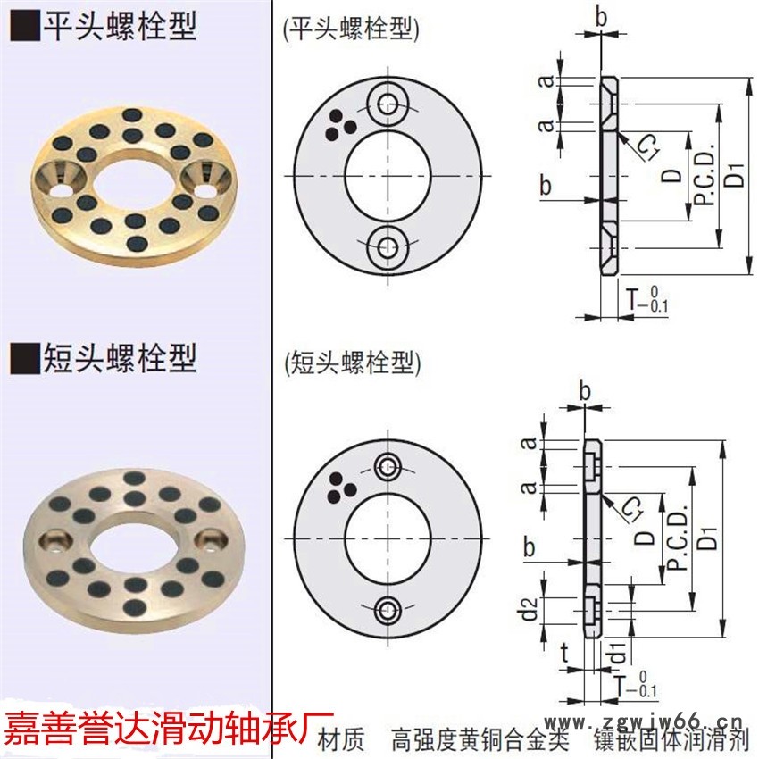 滑動軸承JTW自潤滑銅基墊片