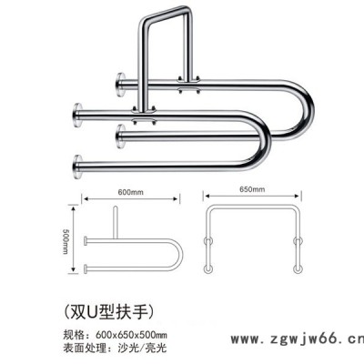 雙U上連扶手 不銹鋼304 衛浴扶手 高檔精美式 適合小便尿斗安裝 佳悅鑫 廠家直銷包郵~