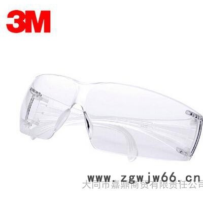 勞保用品3M SF201 防護眼鏡護目鏡安全防塵抗沖擊防風沙勞保用品防護鏡