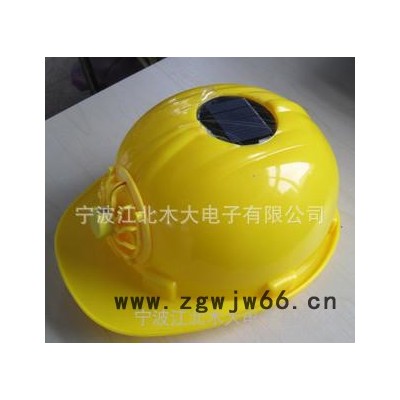 木大精工 MD-103 太陽(yáng)能安全帽 風(fēng)扇帽 無(wú)電式風(fēng)扇帽