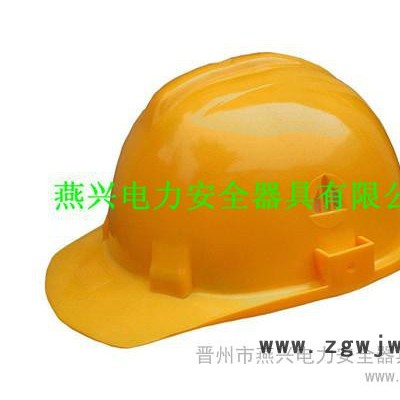 供應燕興電力安全器具有限公司21上海安全帽哪的好 燕興電力器具