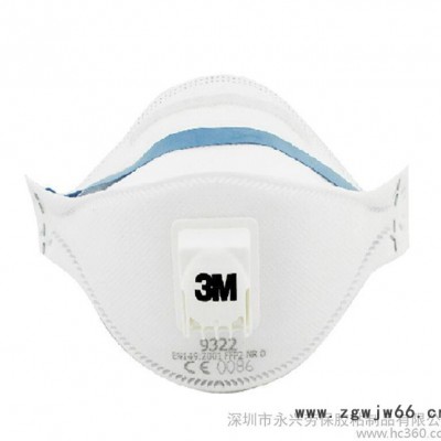 3M 9322防護口罩 FFP2級防霧霾PM2.5**