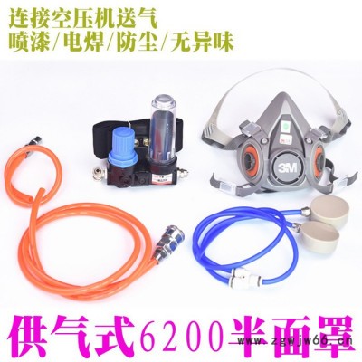 鑫勵 6200防毒面具供氣式防毒口罩 噴漆專用甲醛農藥化工半面罩防塵 供氣式防毒面罩