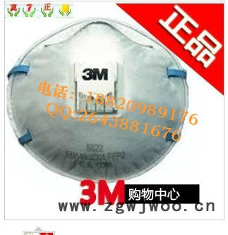 供應3M9002防護口罩供應3M9002防護口罩3M8822**